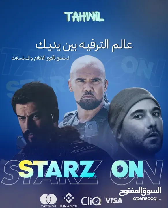 اشتراكات شهريه للمسلسلات والفلام