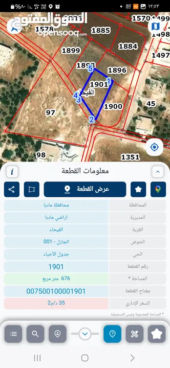 نمرة 750متر (صخريه )غرب النديم الجازل ب37 الف