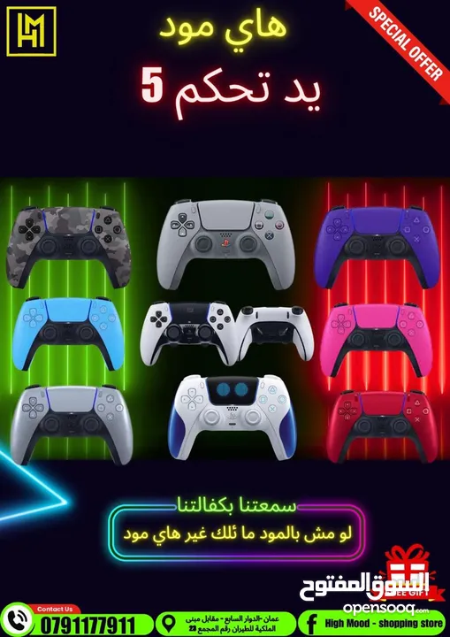 ايادي بلايستيشن PS Controller بافضل الاسعار