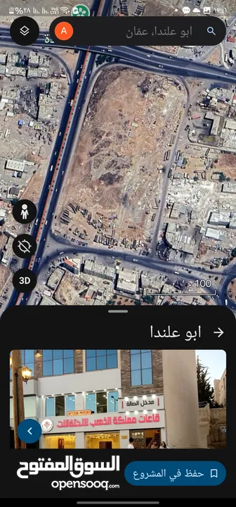 قطعة صناعي في ابو علندا