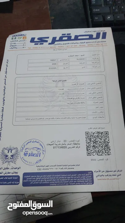 ‎  شفروليه افيو موديل 2008 اوتوماتيك بحالة الوكالة  بسعر منافس للبيع