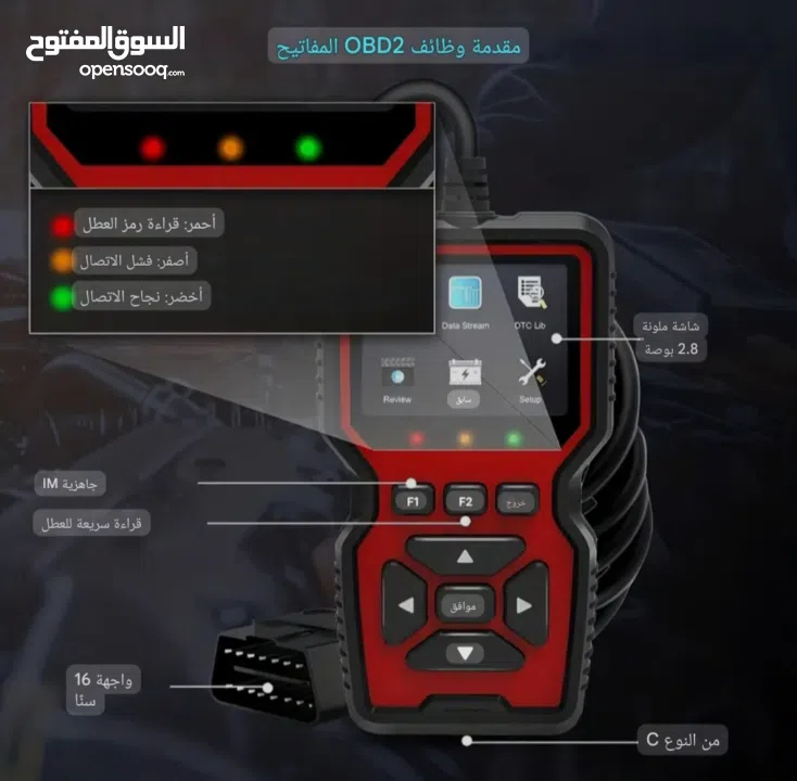 جهاز فحص السيارات و التشيك انجن