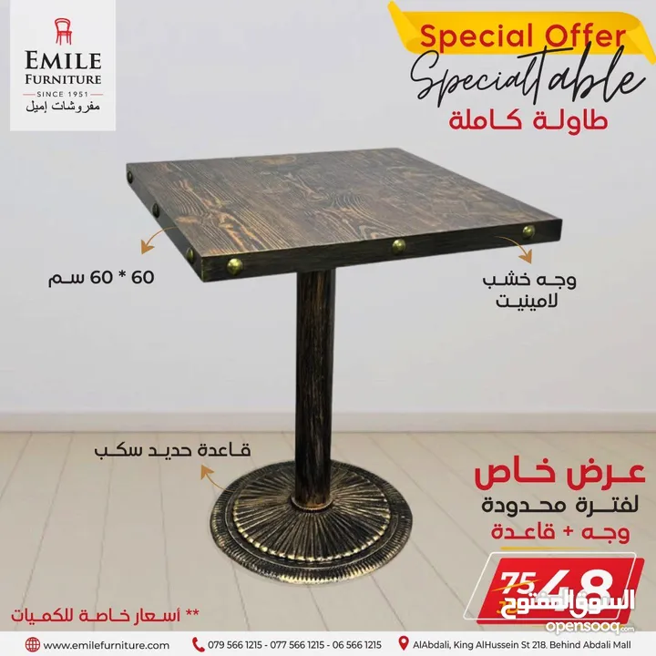 قواعد طاولات بجوده عاليه وأسعار منافسة ابتداء من 23د