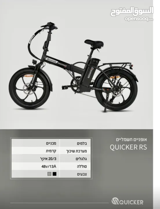 مدفئاه فاير بلاس وبسكليتات كهربائيه