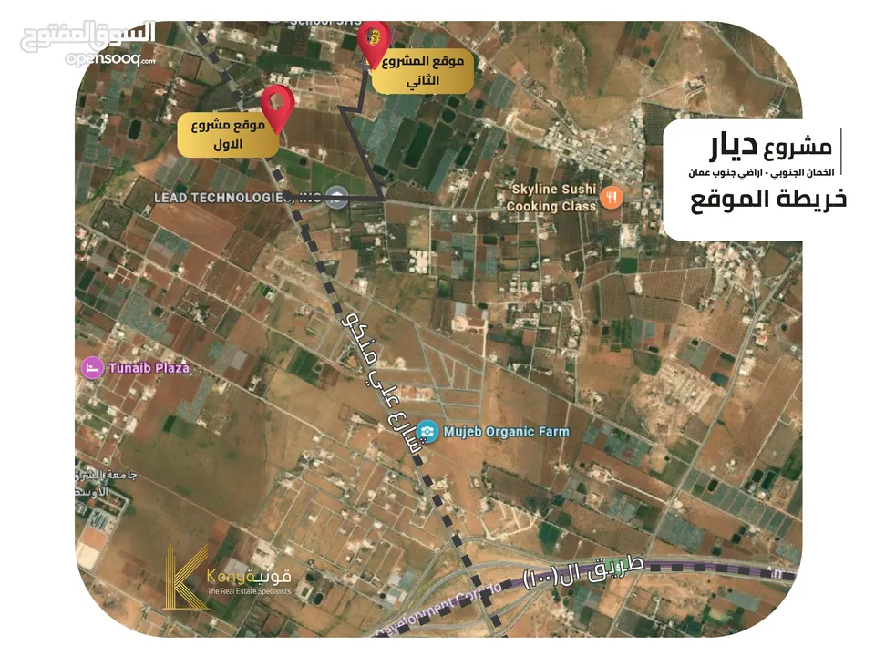أراضي– للبيع في جنوب عمان/ مشروع ديار