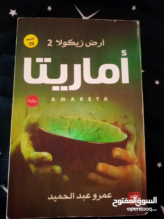 الكتاب بـ 5، مئة عام من العزلة بـ 10+بعضهم جديد