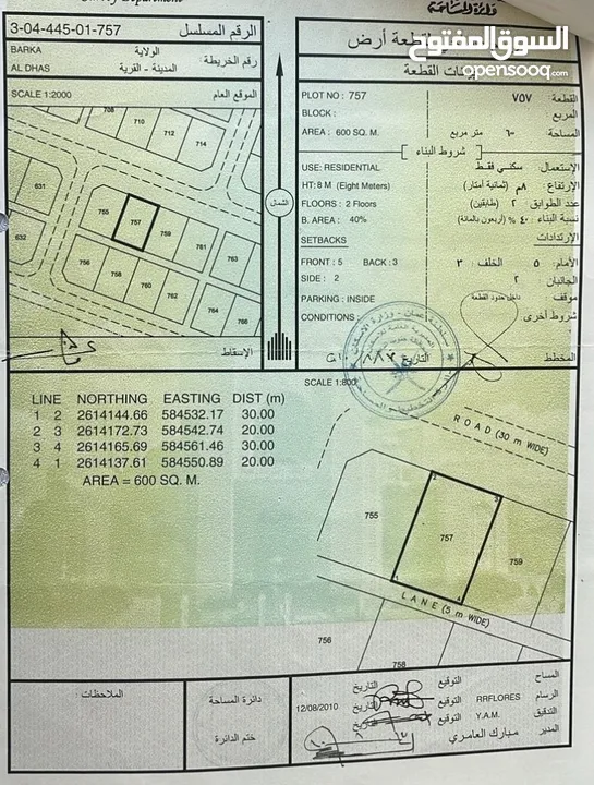 للبيع في الدهس قريب مسجد الاحسان