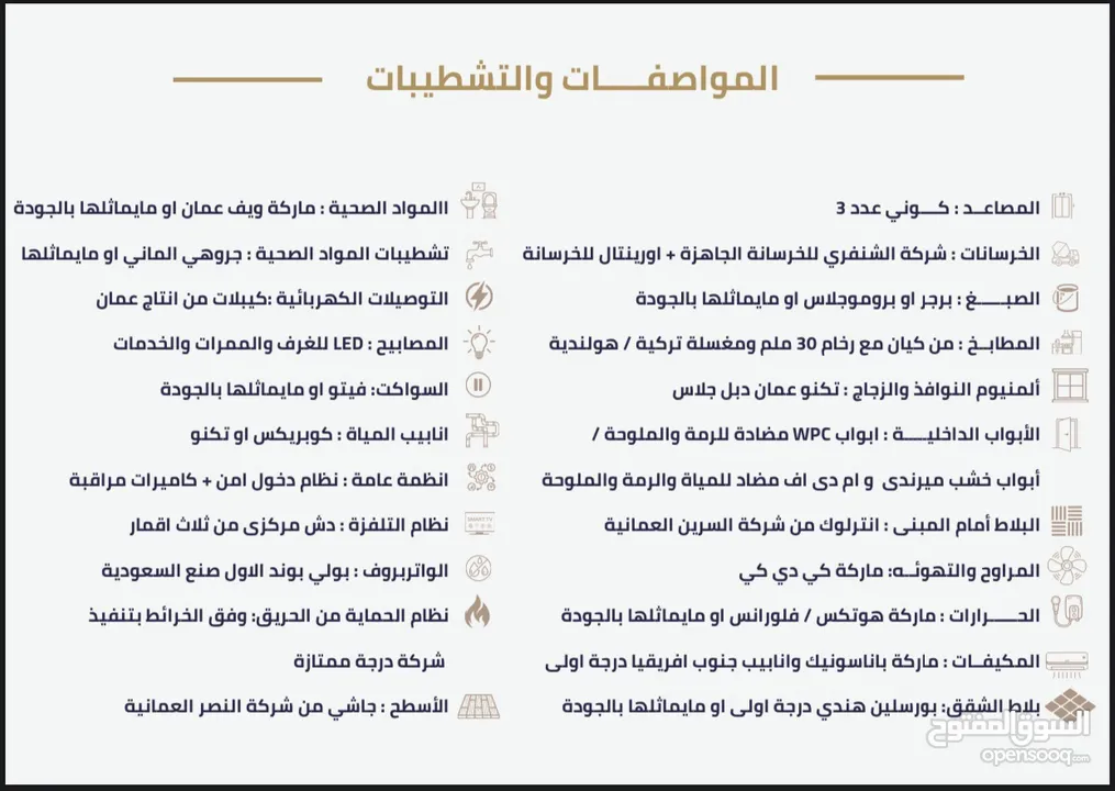 امتلك شقتك الفاخرة في بوشر بأقل الاسعار في المنطقة وبأقساط ل30 شهر مع محمد الفرقاني