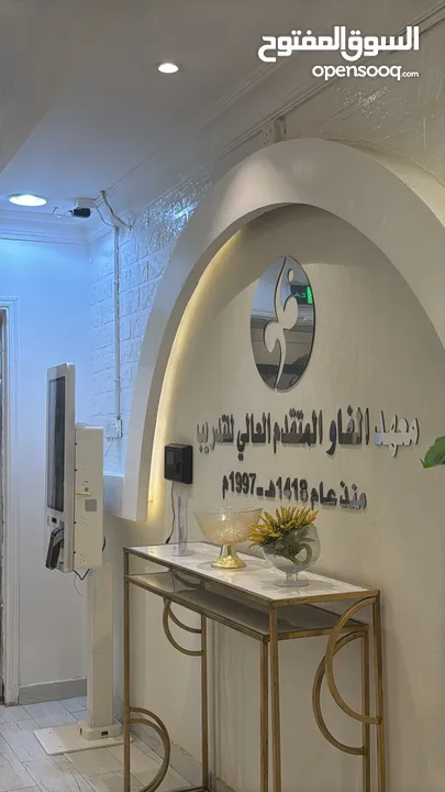 معهد عالم الفاو للتدريب العالي
