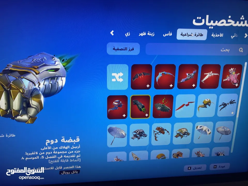 ‏حساب Fortnite تبادل