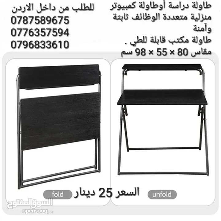 طاولة دراسة أوطاولة كمبيوتر منزلية متعددة الوظائف ثابتة وآمنة طاولة مكتب قابلة للطي . مقاس 80 × 55 ×