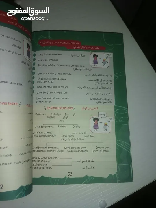 كتاب انجليزي 6000 جمله