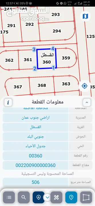 للبيع ارض 500 م في القسطل سكن ج طريق المطار 3 شوارع