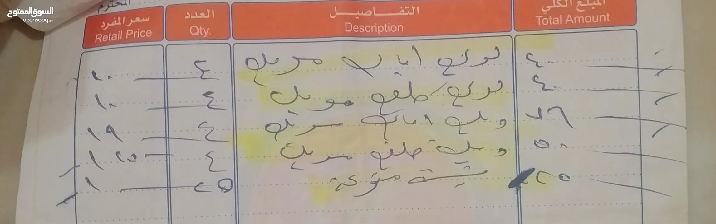 السلام عليكم مواد احتياطية صيني تعزيلة محل البصره الزبير