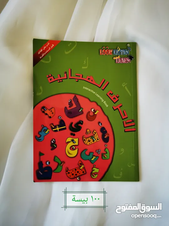 كتب اطفال kids books