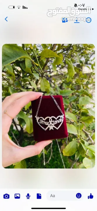 اكسسوارات على إسمك