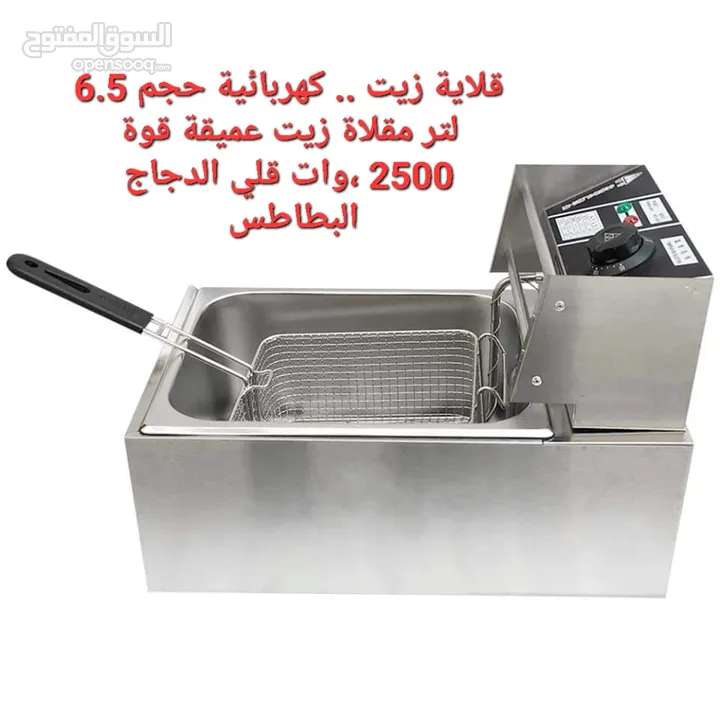 مقلاة زيت عميقة حجم 6.5 لتر ... قلاية البطاطس الدجاج ستانلس ستيل على الكهرباء 2500 وات