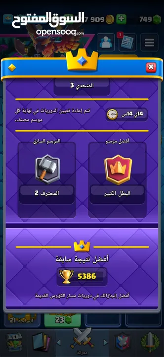 كلاش رويال lvl 55 + حساب  8