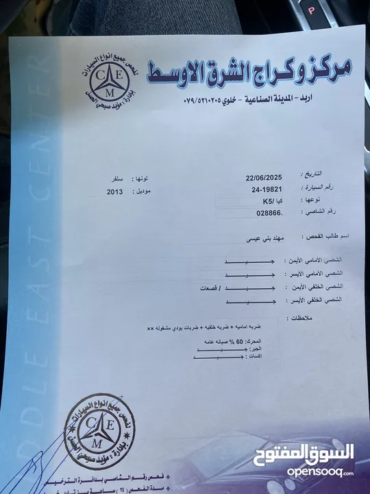 كيا K5 للبيع باقل سعر فحصها كامل 7 جيد