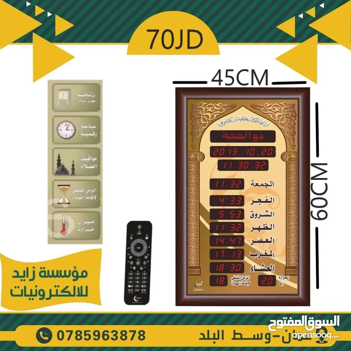 ساعات مسجد لأوقات الصلاة