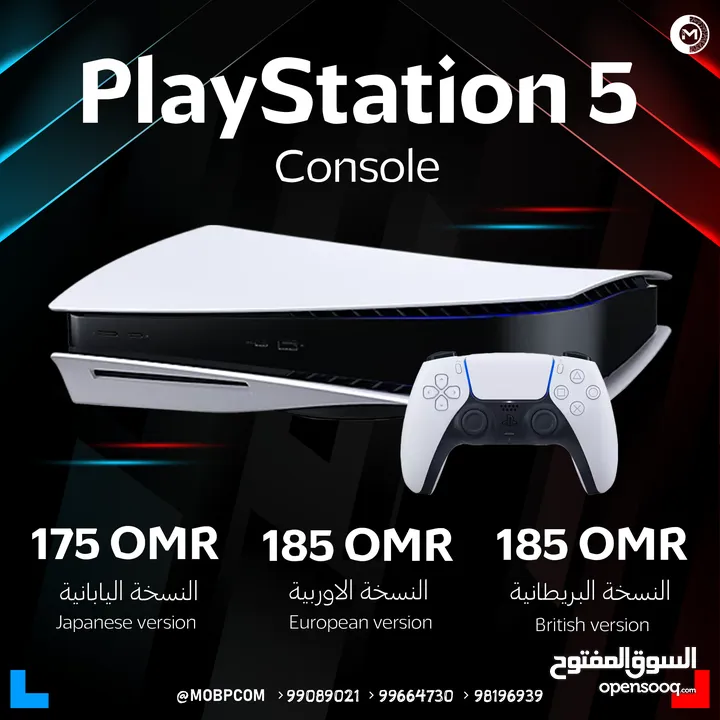 PlayStation 5 Console - بلايستيشن 5 !