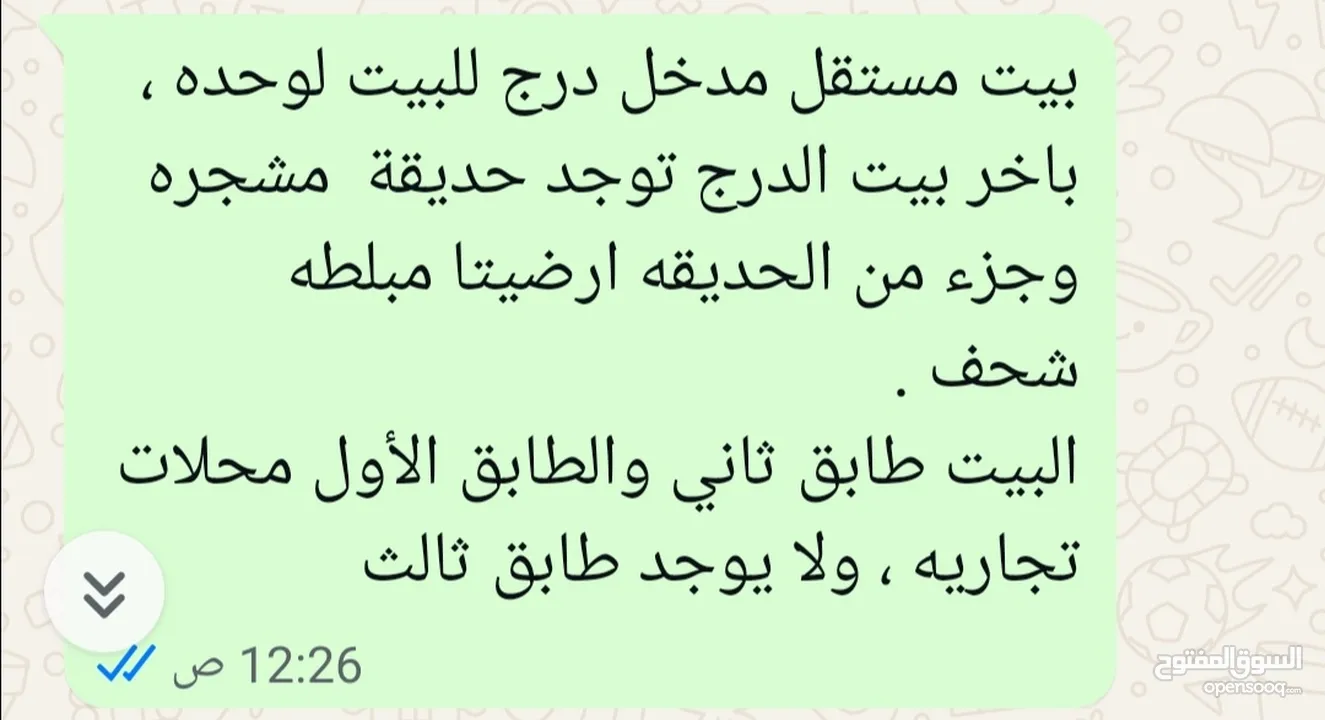 بيت للايجار