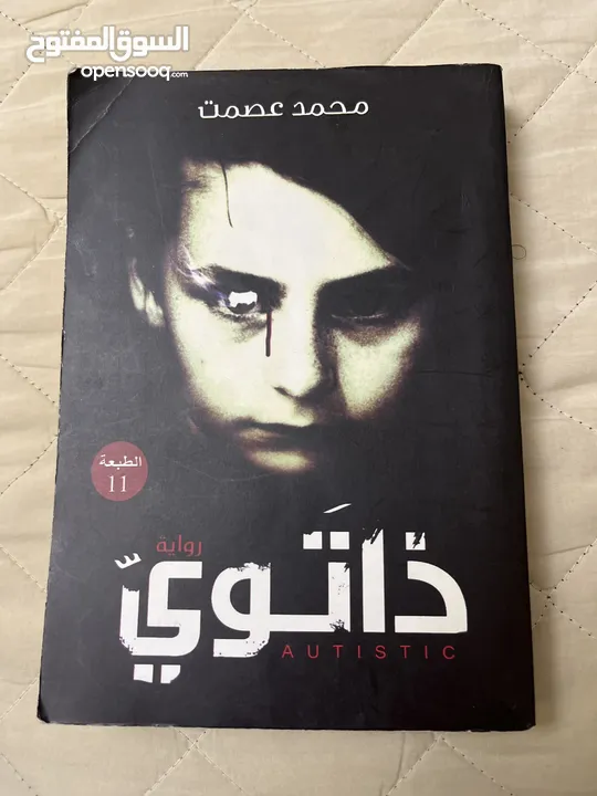 كتاب ذاتوي