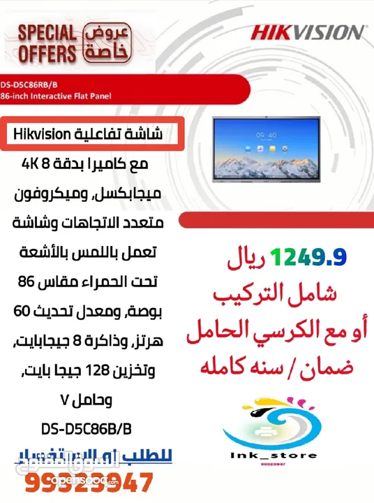 سبورات تفاعلية