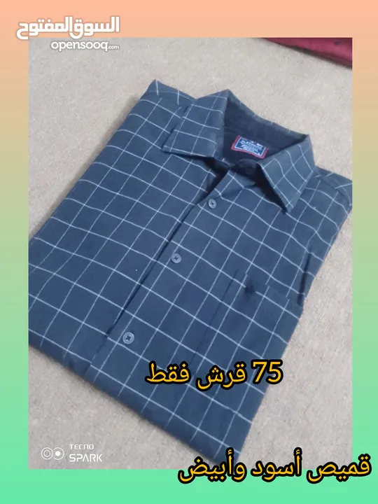 قمصان و بناطيل وبدلات رسمية
