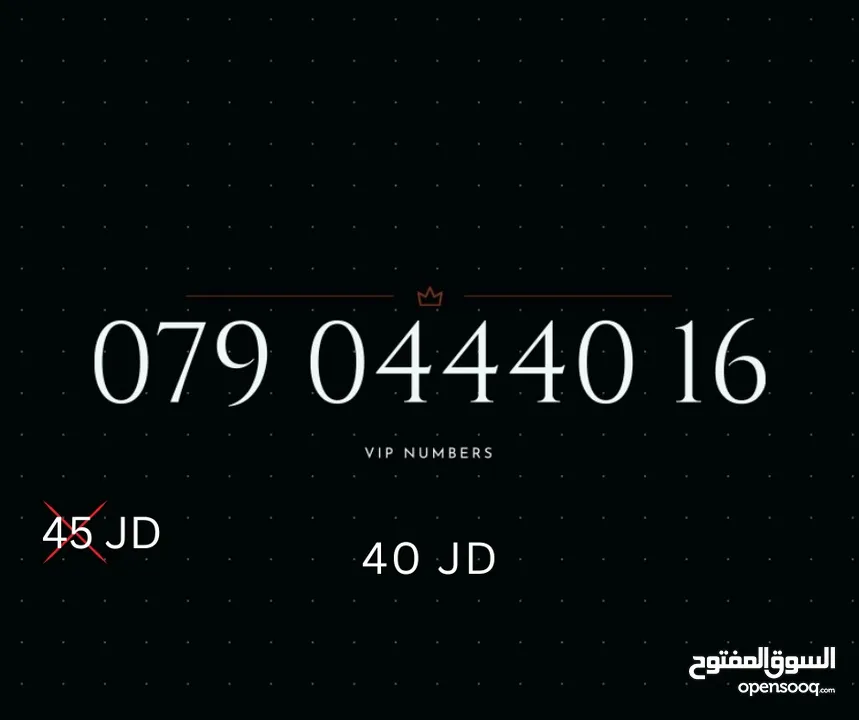 ZAIN VIP NUMBERS