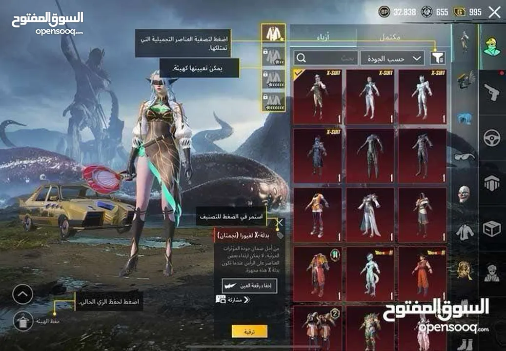 حساب ببجي للبيع والبيع داخل اربد وسبب البيع اعتزااااااال