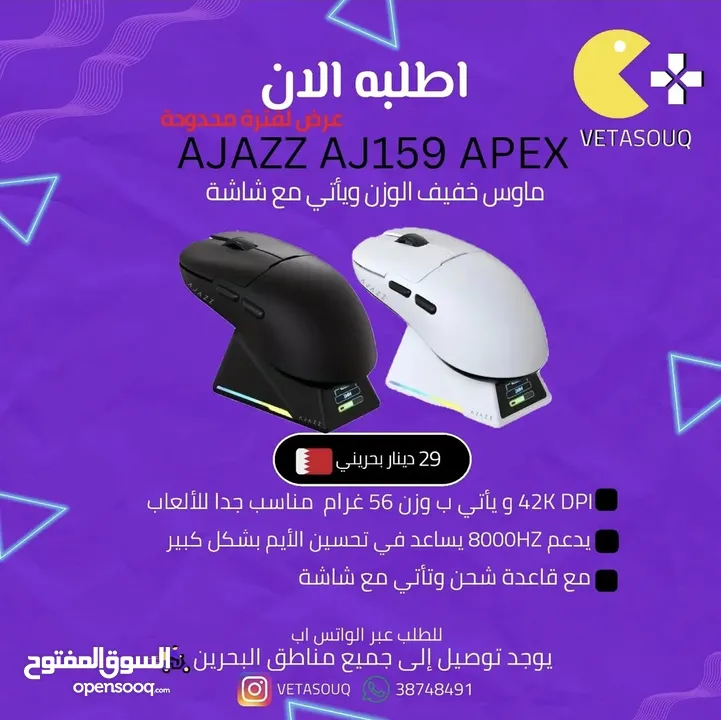 AJAZZ AJ159 APEX ماوس قيمنق