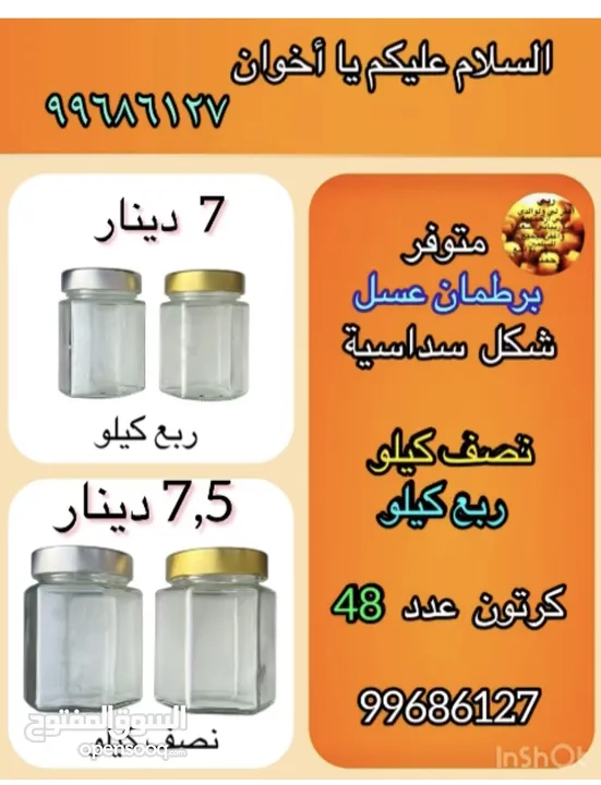 برطمان زجاج سداسي