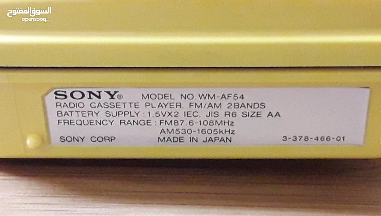 Sony Walkman Sports