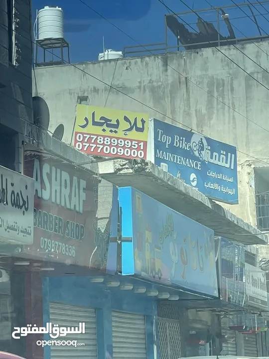 محل للايجاررصويلح شارع الاميرة رايه مبلط ونظيف يصلح لكافة المهن على الشارع العام بعددالاحوال