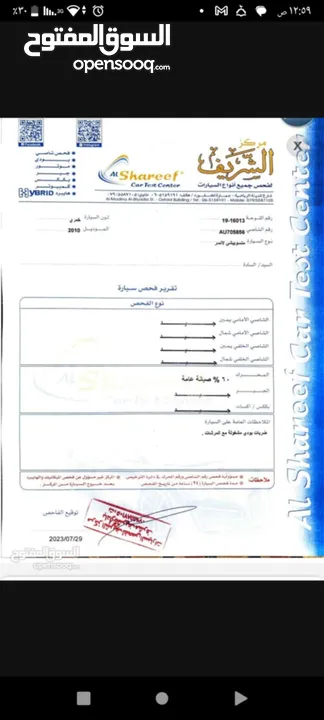 ميتسوبيشي لانسر موديل 2010 سعر 6300