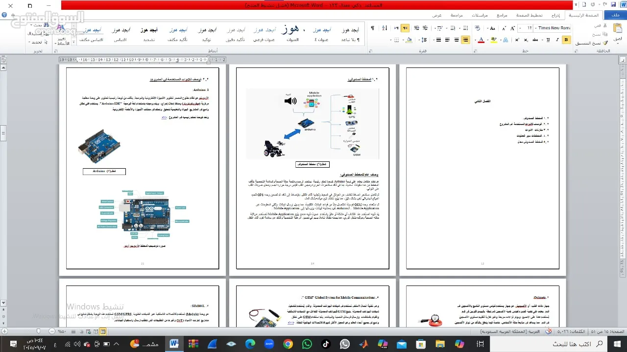 مساعدة لطلاب الجامعات والمدارس في تصميم مشاريع