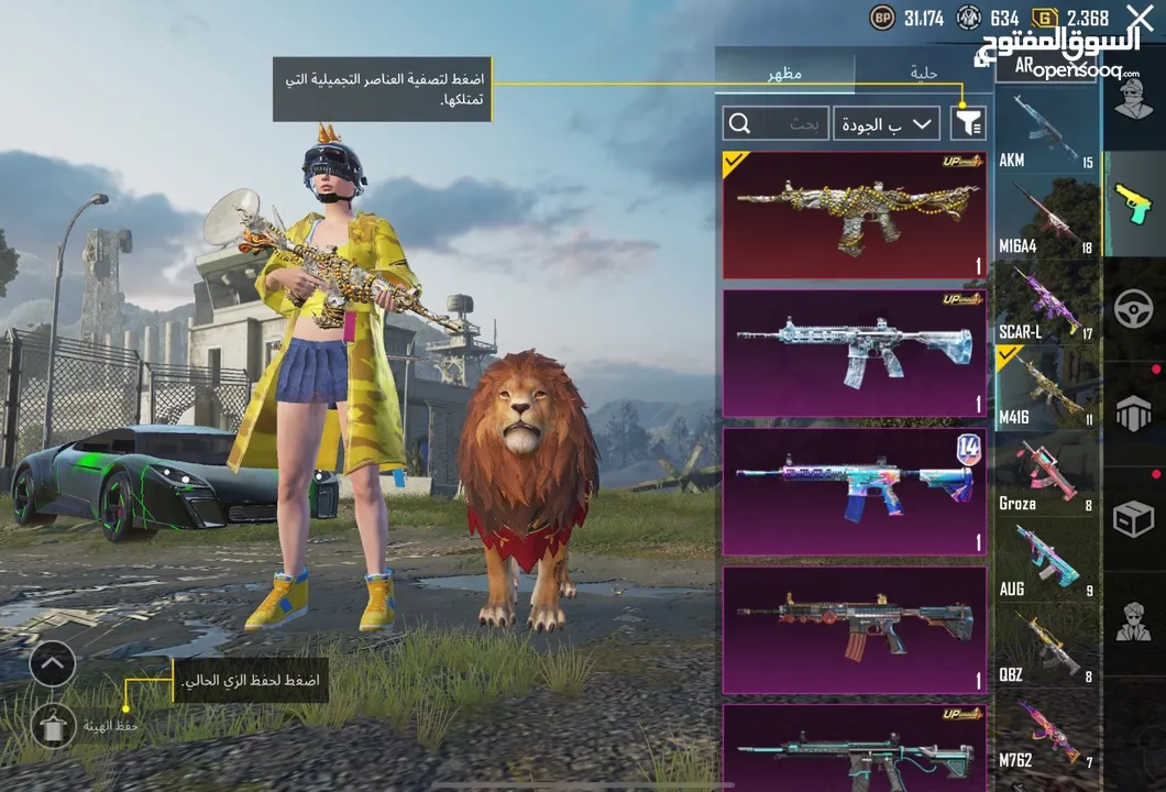 حساب ببجي حصريي