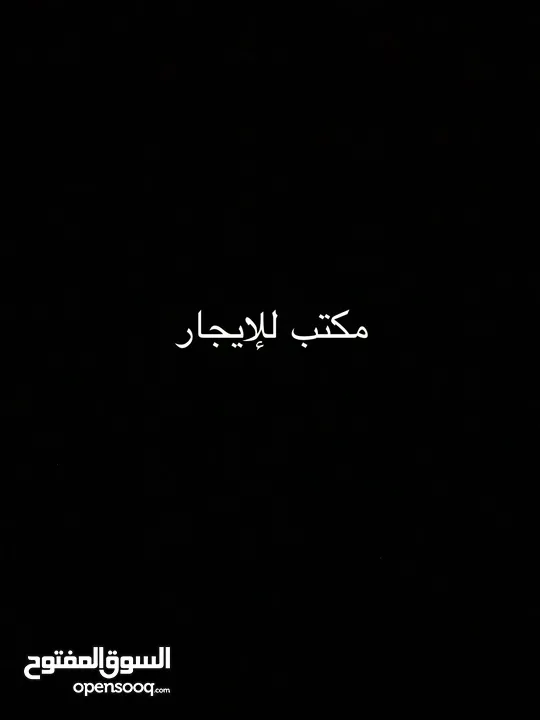 مكتب للإيجار في شارع السينما مجمع طلفاح