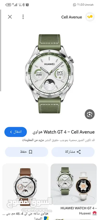 ساعه هواوي  جي تي 4 اخضر  وساعه هواوي جي تي 3 برو