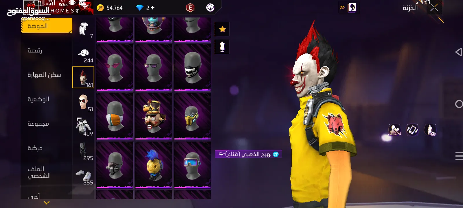البيع و البدل البيع 40