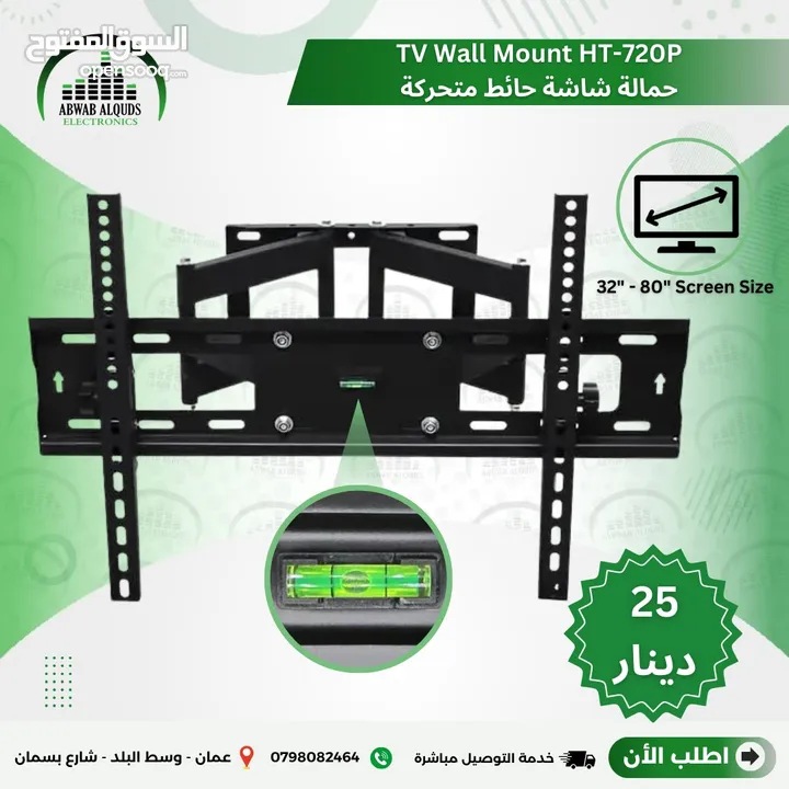 حمالة شاشة متحرك بذراعين ذات جودة عالية TV Wall Mount Stand