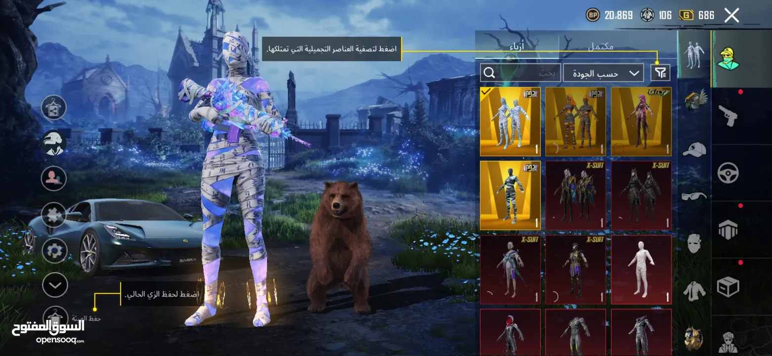 حساب ببجي نادر يوجد جميع مميائات الى صفراء واربع بدلات اكس + الكثير من نوادر