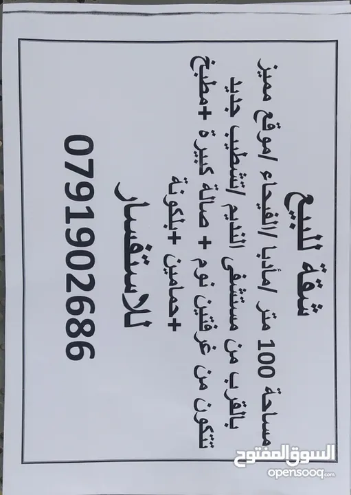 شقة للبيع تشطيب جديد في مادبا بالقرب من مستشفى النديم  كاش او عن طريق البنك