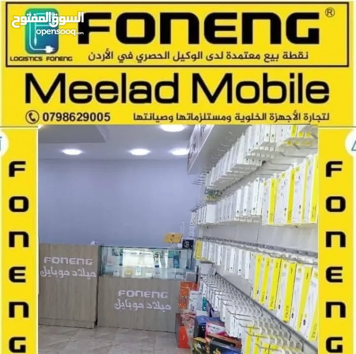 محل اجهزه خلويه لضمان أو بيع