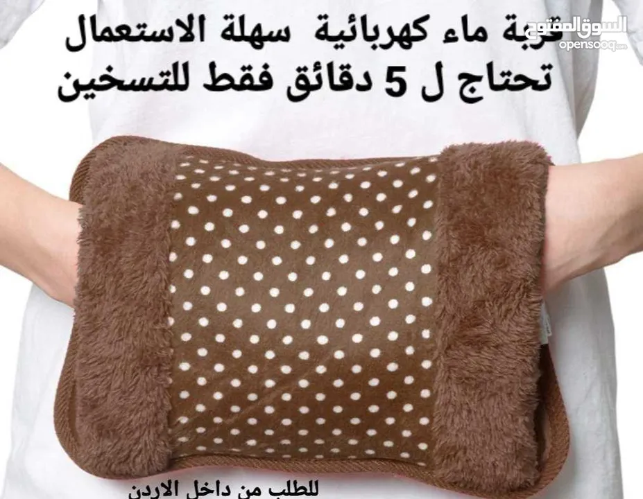 قربة ماء كهربائية  سهلة الاستعمال تحتاج ل 5 دقائق فقط للتسخين بكل سهولة