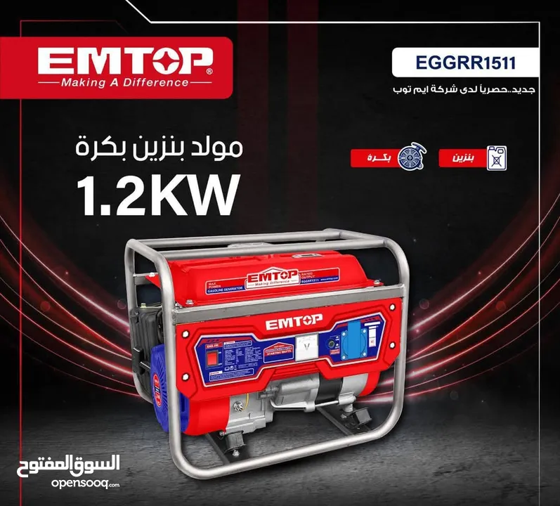مولدات كهرباء بنزين و سولار  من ماركة إيم توب العالمية