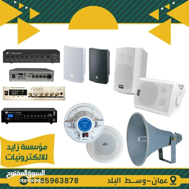 سماعات داخلية وخارجية للمساجد والمصليات