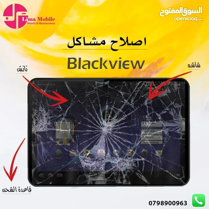 صلح شاشة تلفونك  لمعظم اجهزة الاندرويد والتابلت وحل جميع مشاكل الهاتف والتابلت