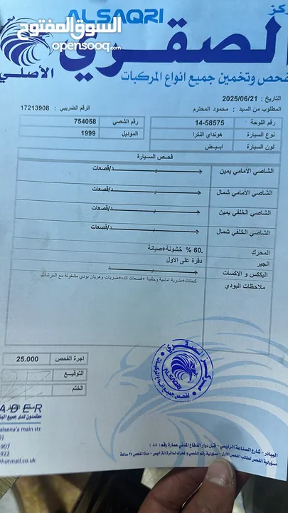 النترا قصة افانتي نيو متور 1600 مالك ثاني موجودة في اربد نهاية الاسبوع و باقي ايام الاسبوع في عمان